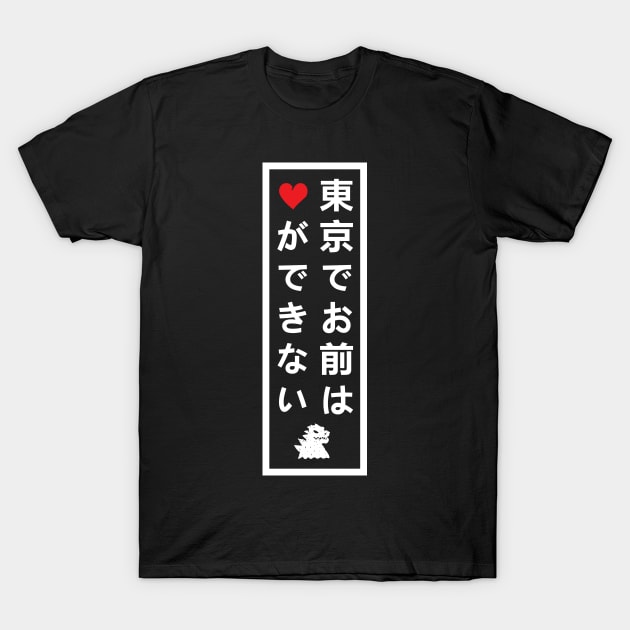 You Can't Heart In Tokyo! T-Shirt by RollForTheWin